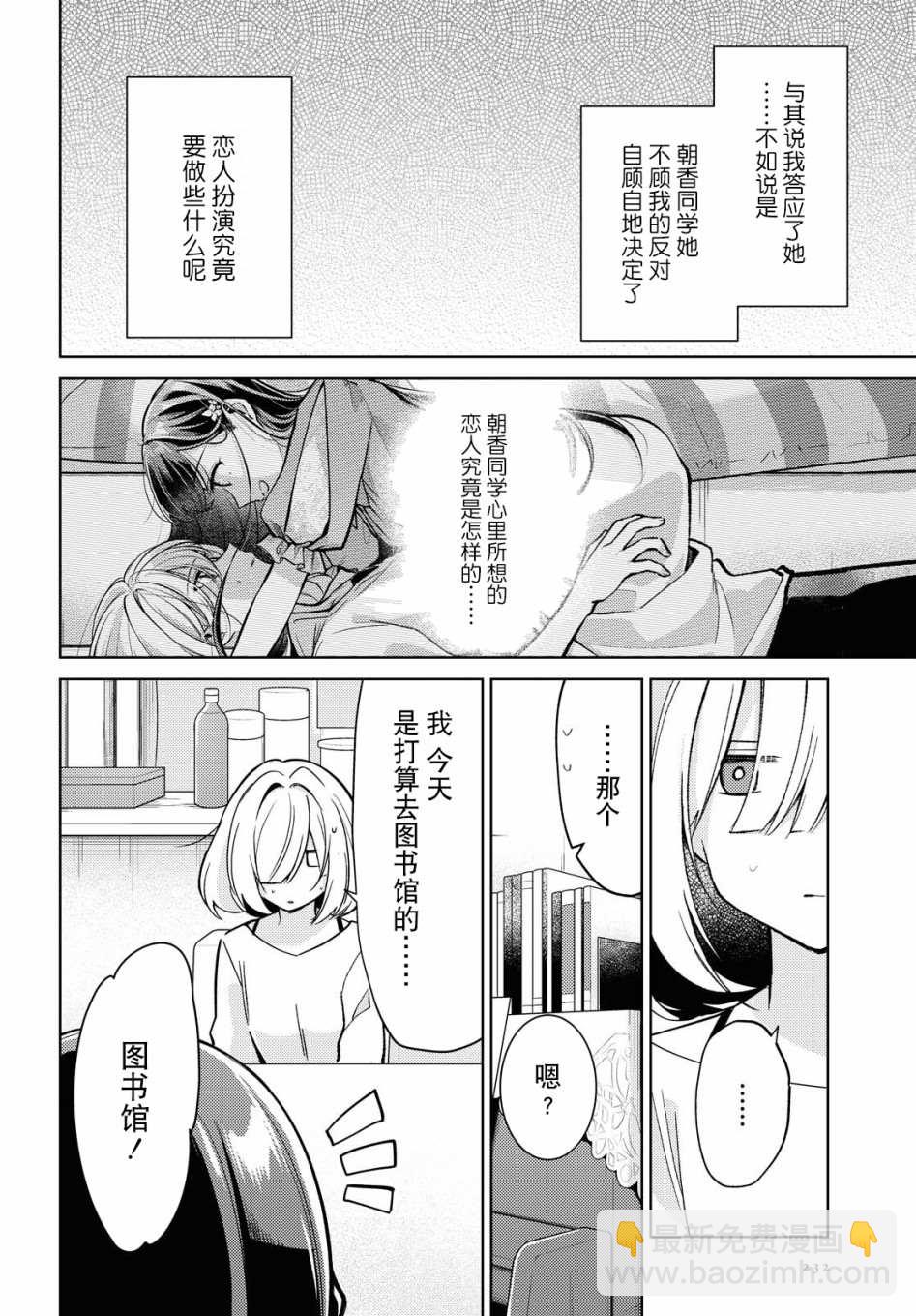 第3话6