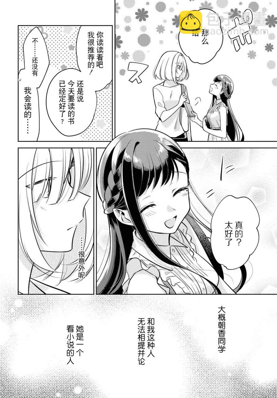 第4话16
