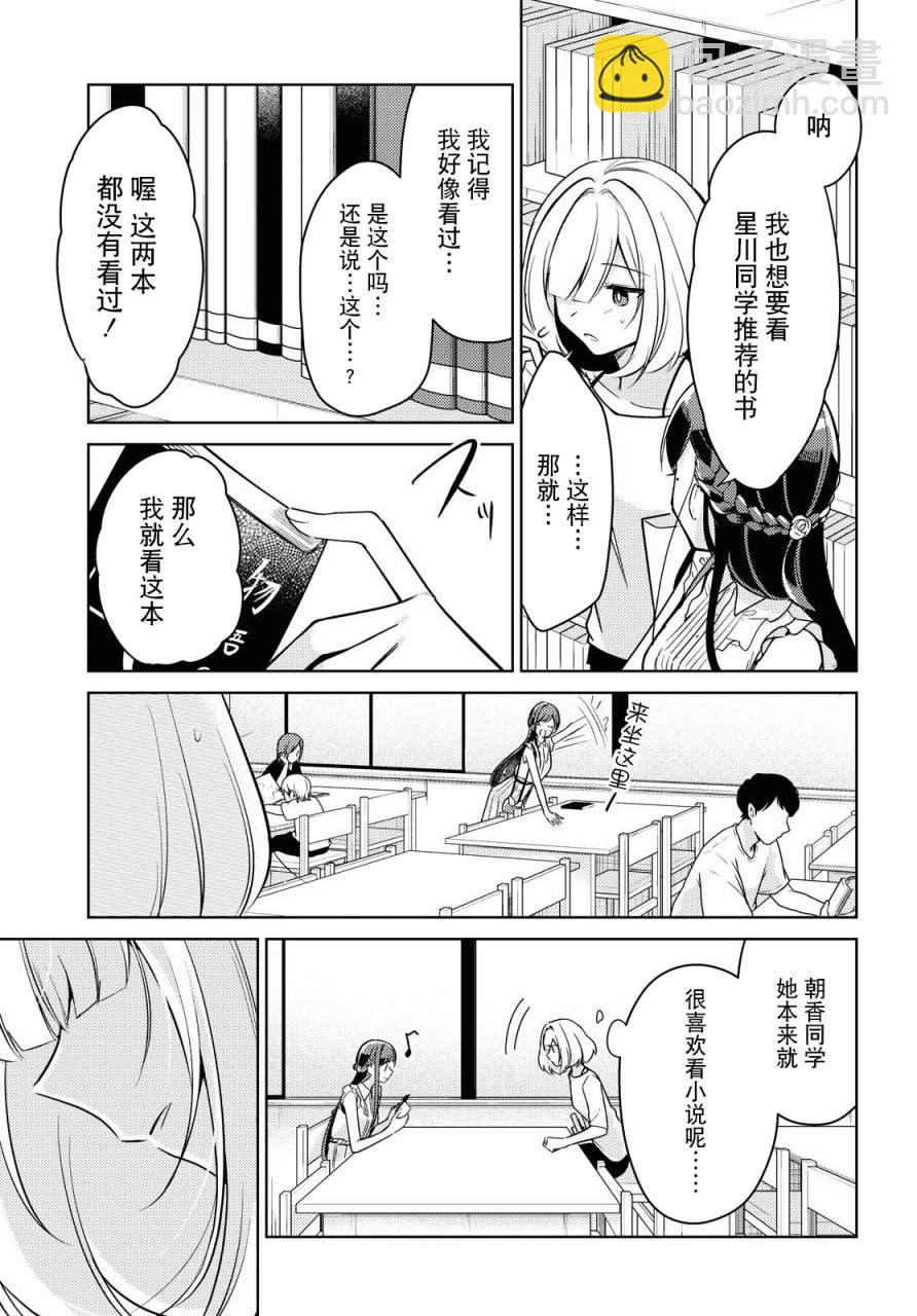 第4话17