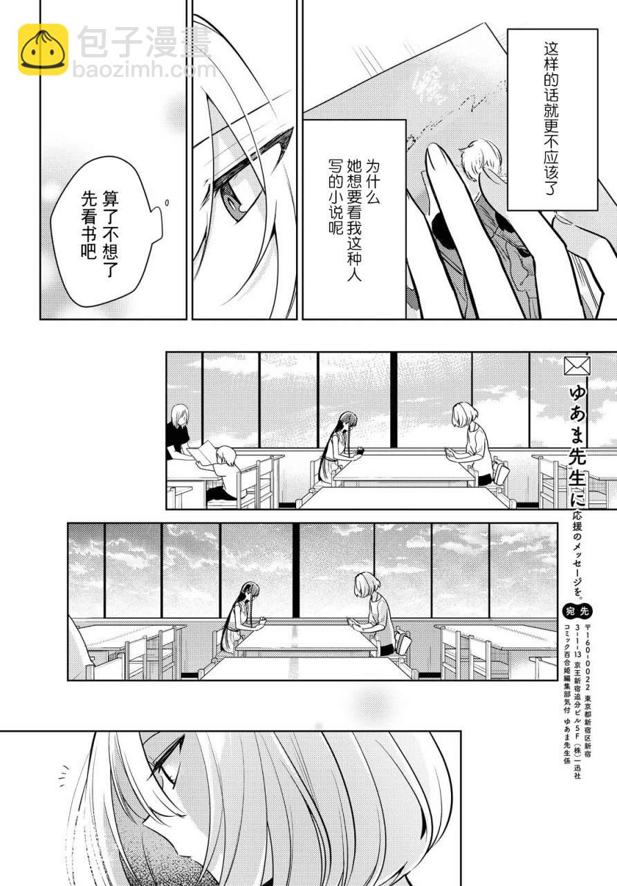 第4话18