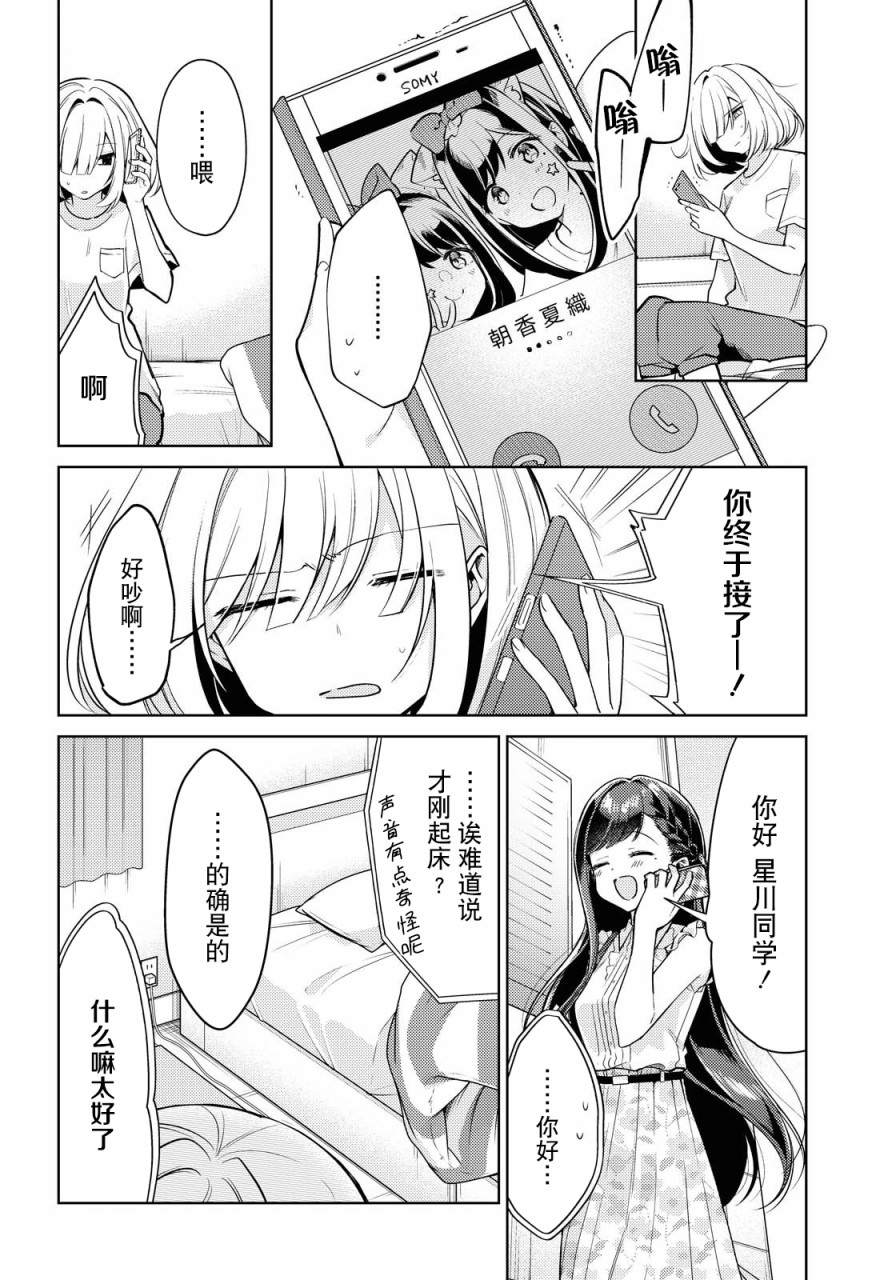 第4话2
