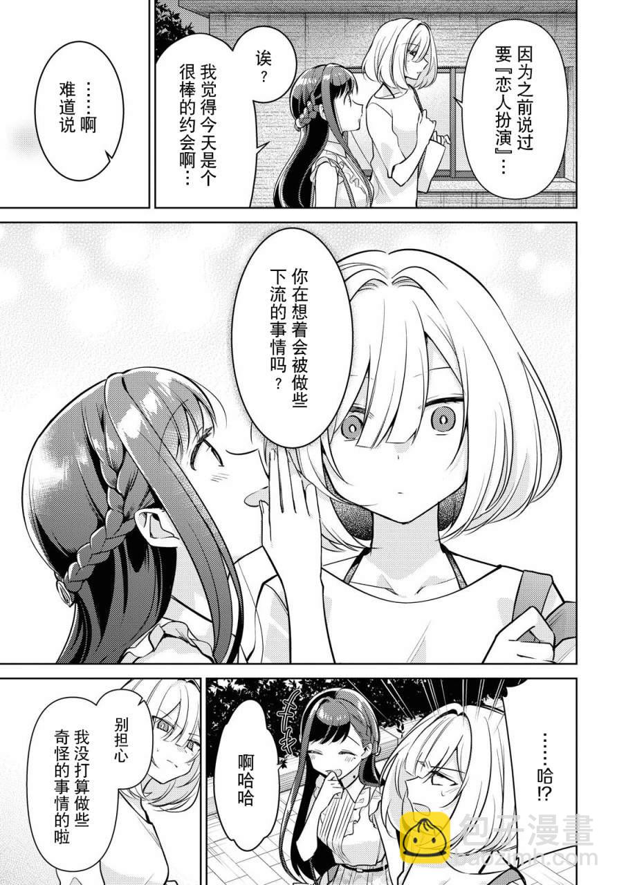 第4话23