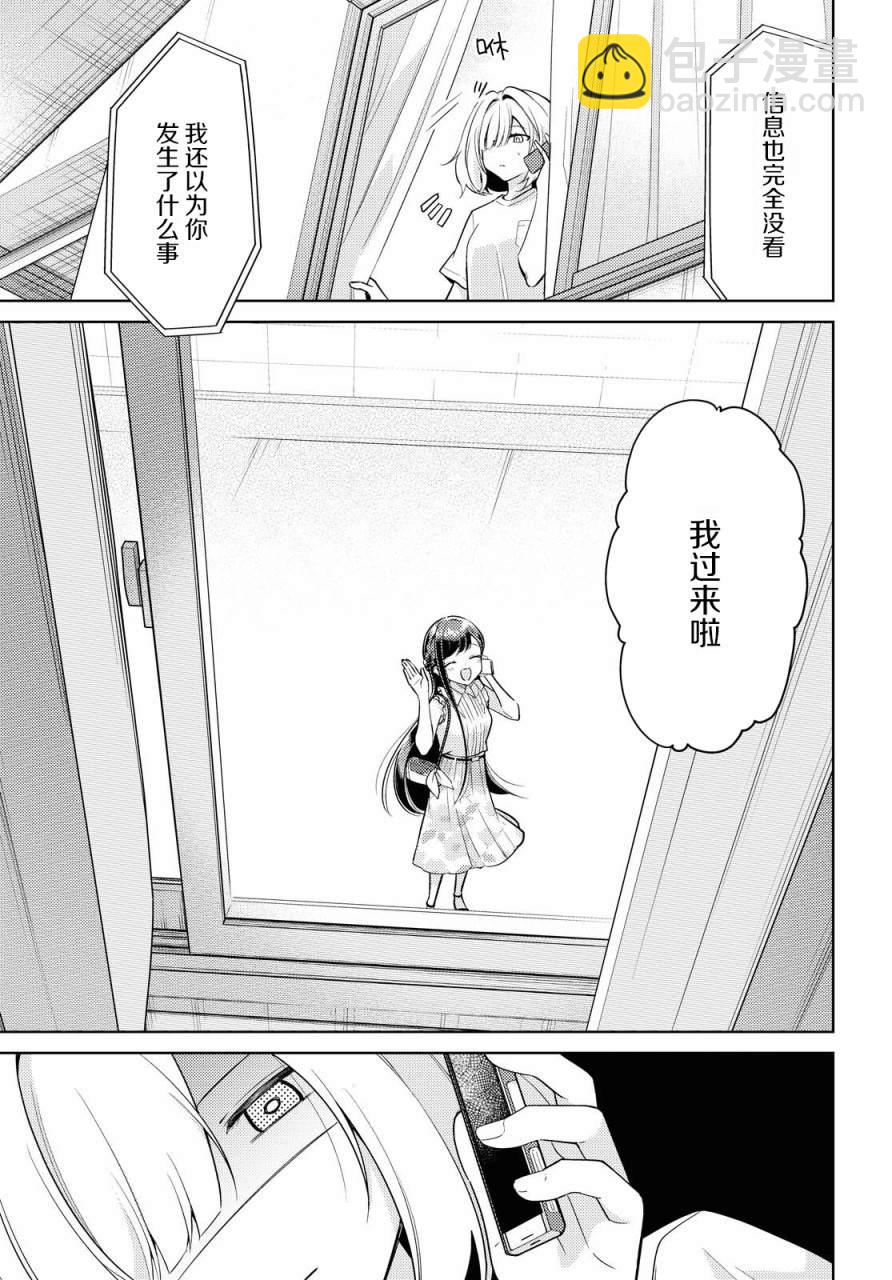 第4话3