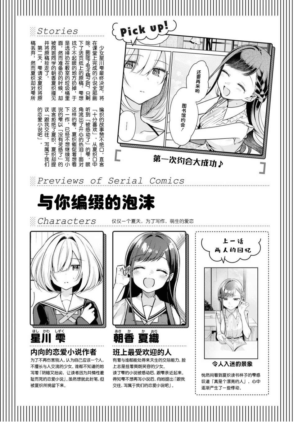 第4话 种子0