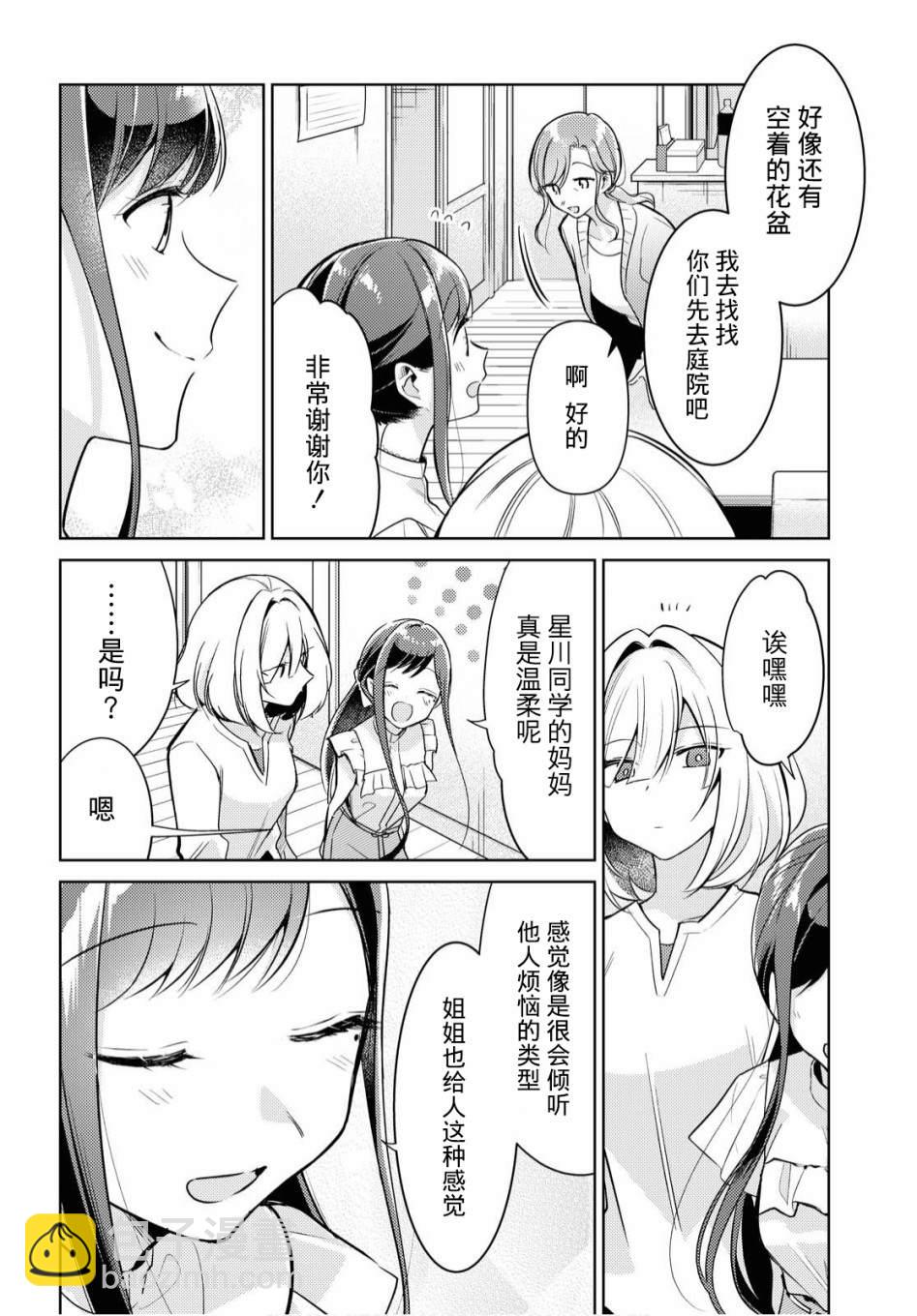 第4话 种子12