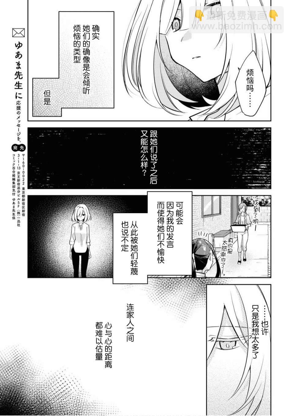 第4话 种子13