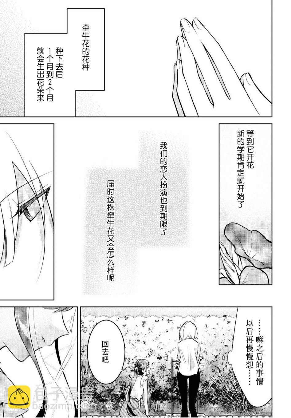 第4话 种子15