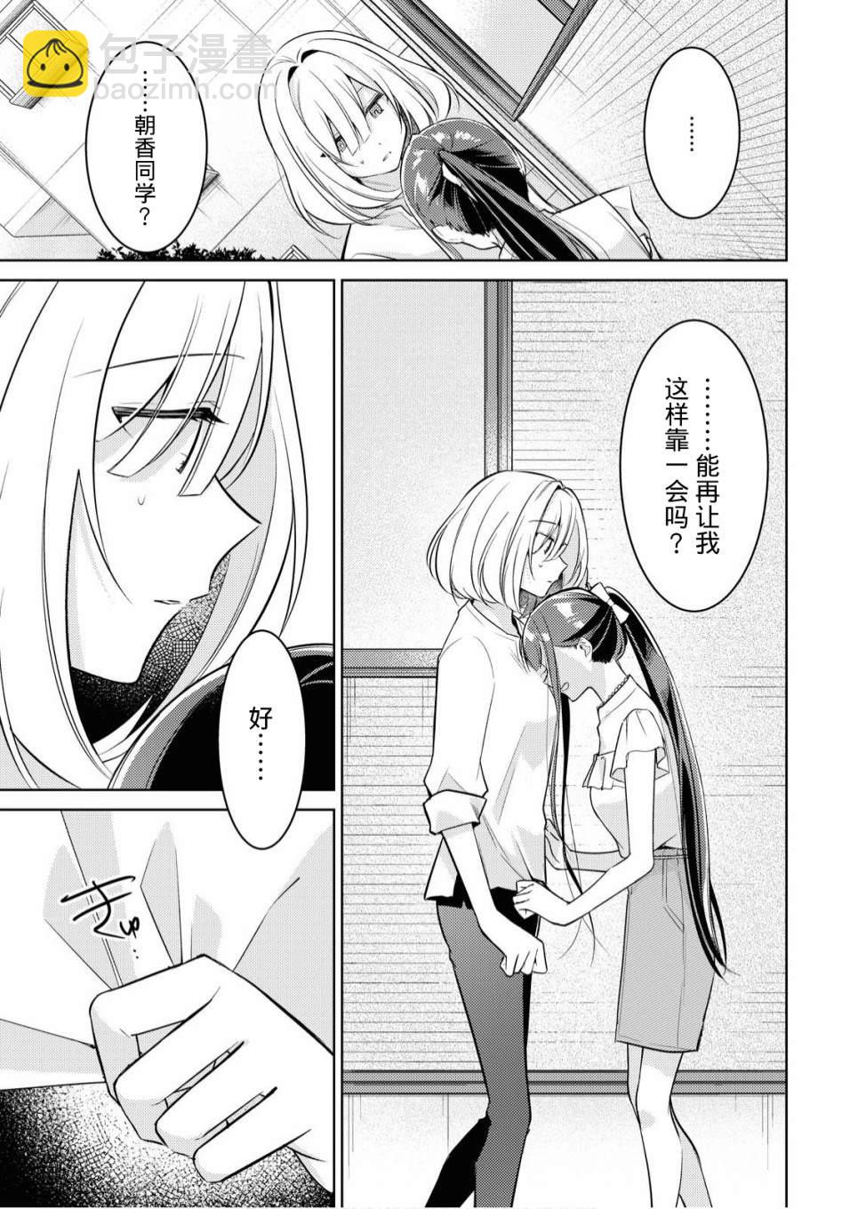 第4话 种子17