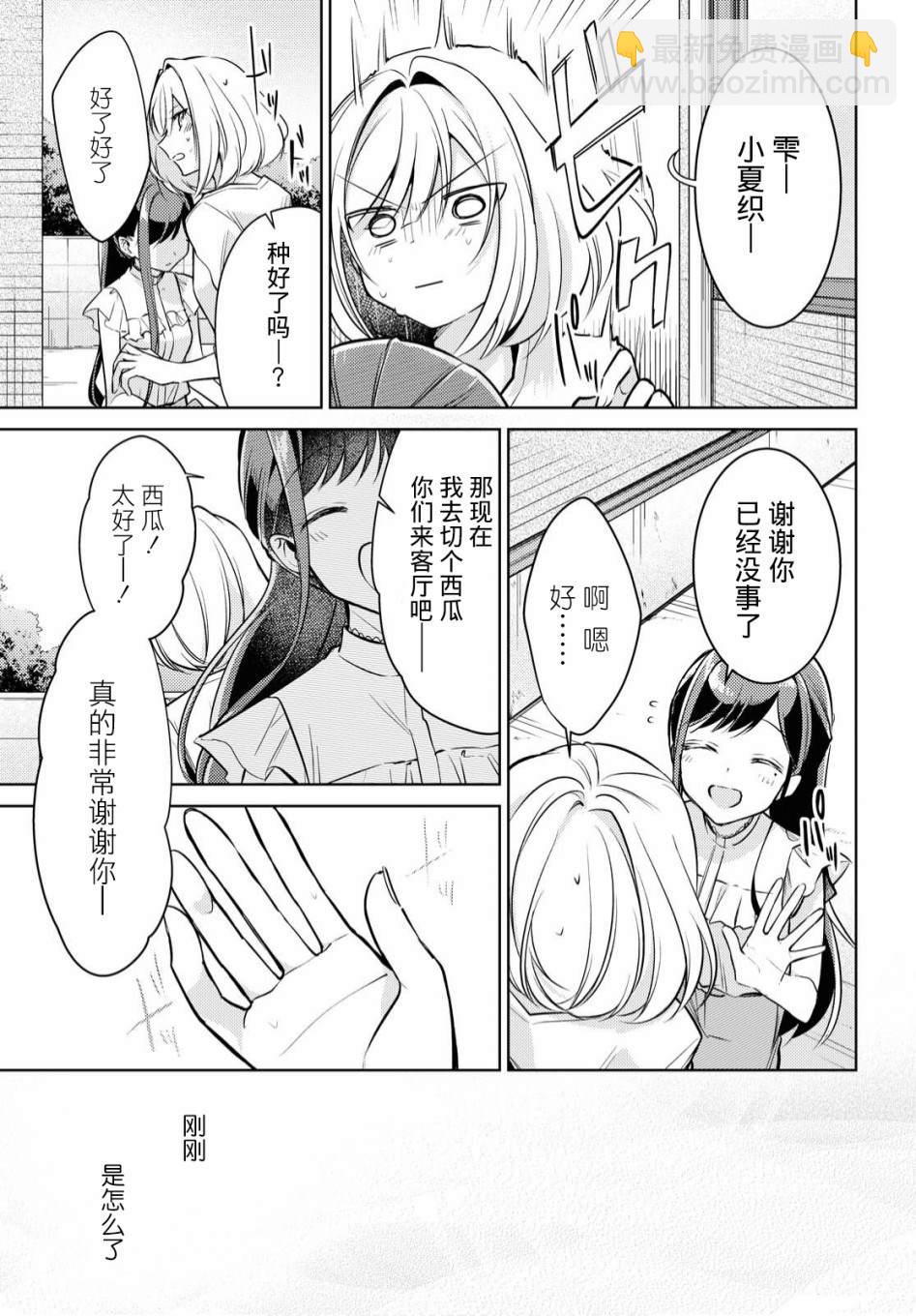 第4话 种子19
