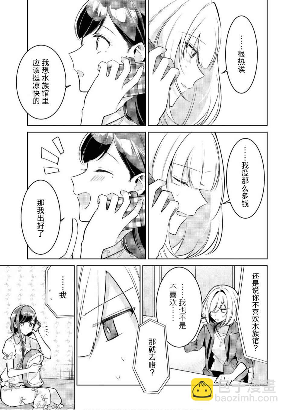 第4话 种子3