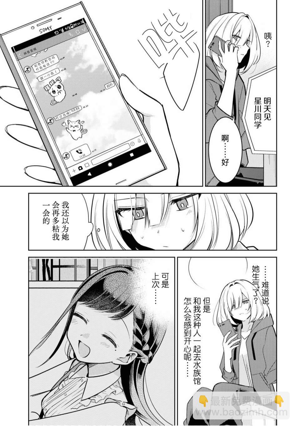 第4话 种子5