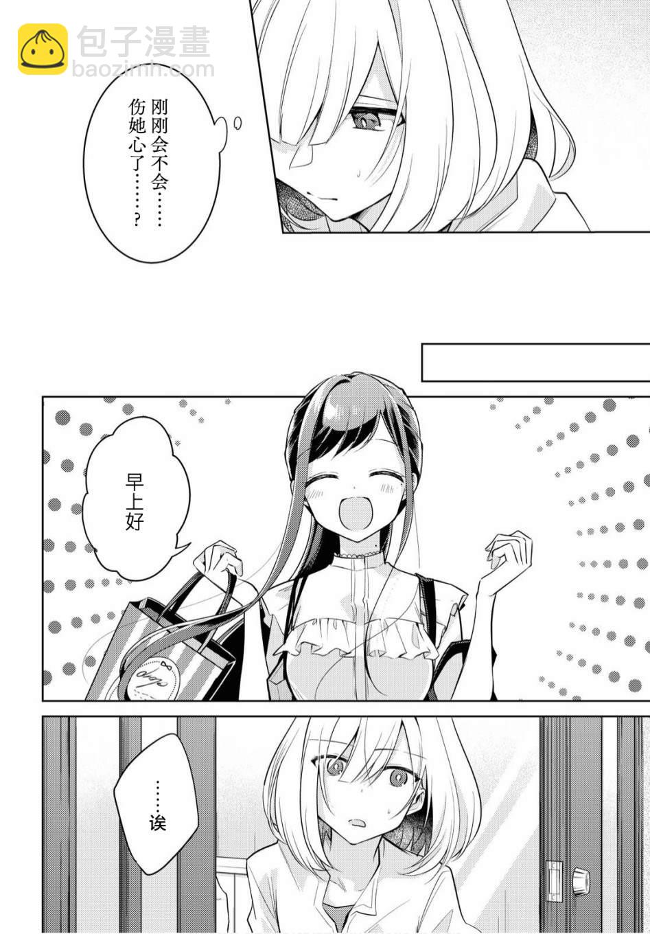 第4话 种子6