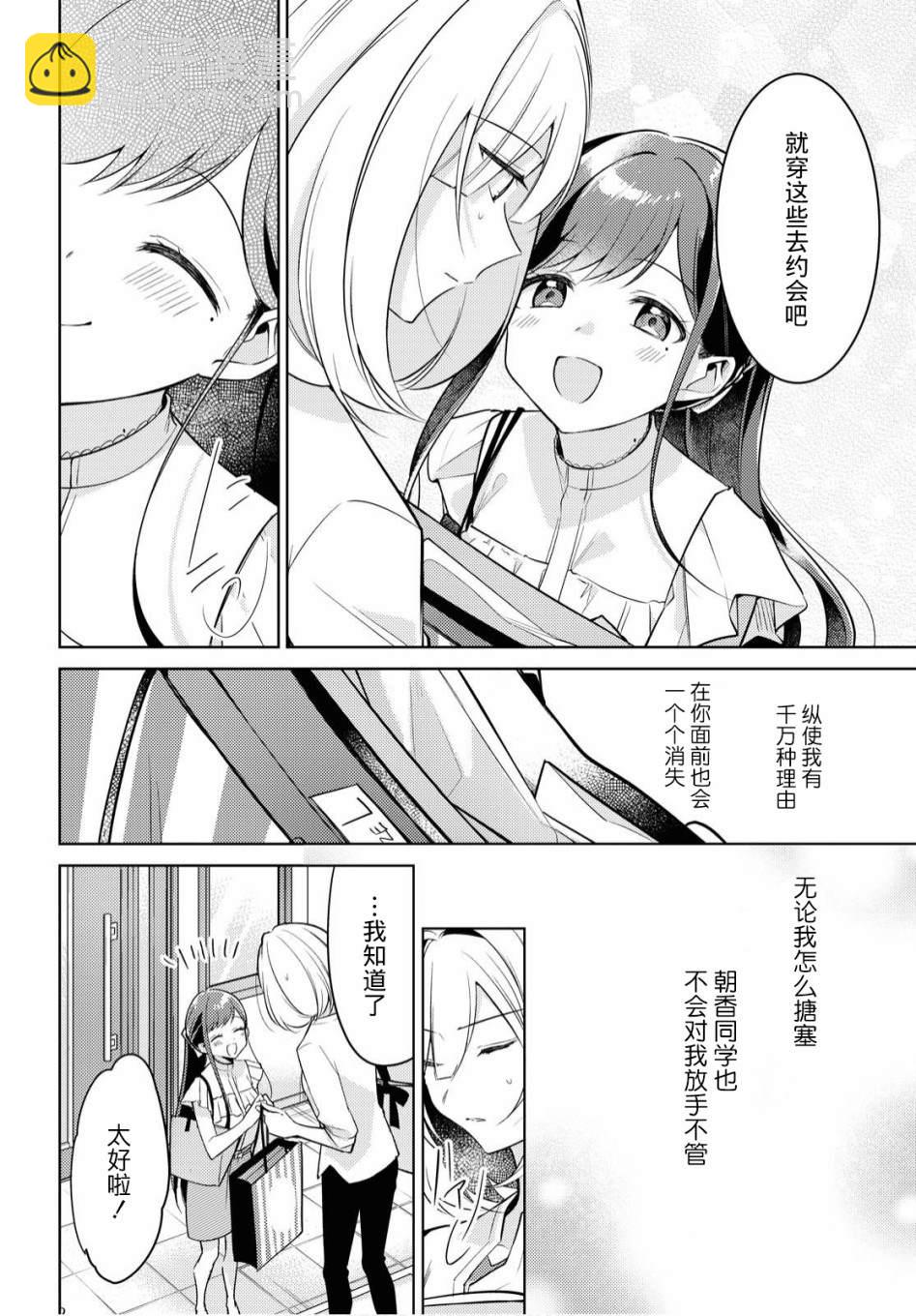 第4话 种子8