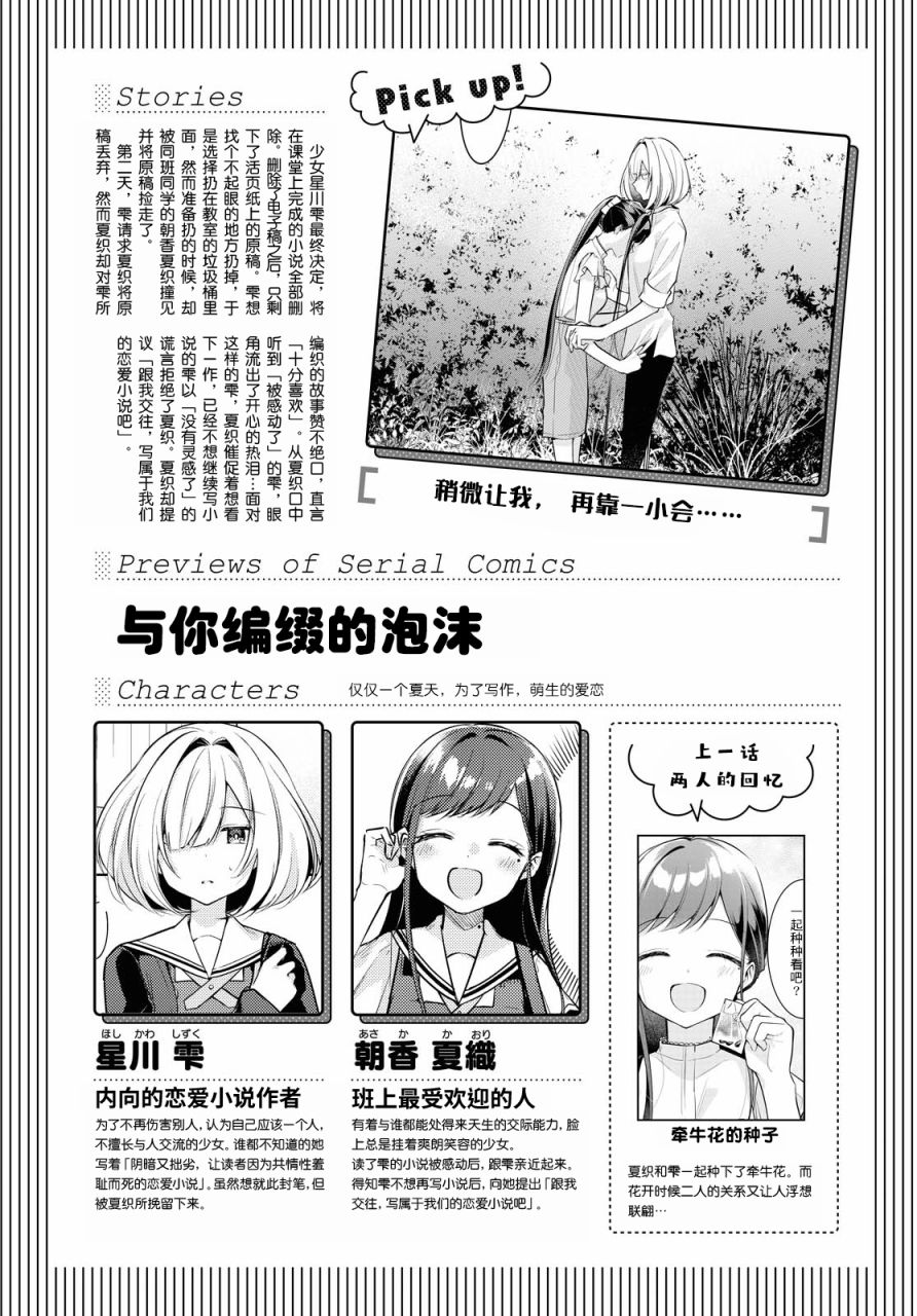 第5话0