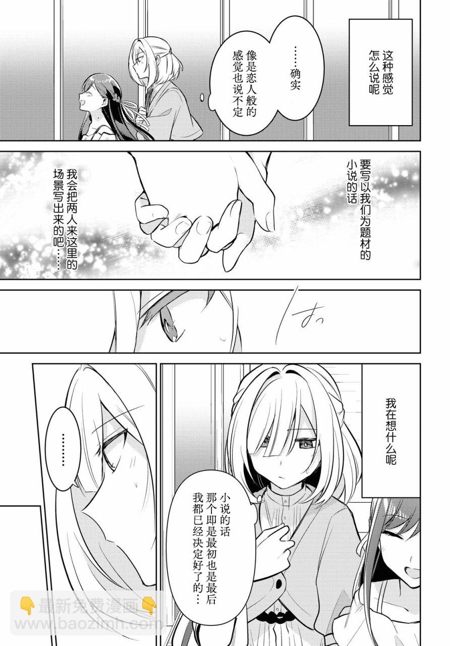 第5话15