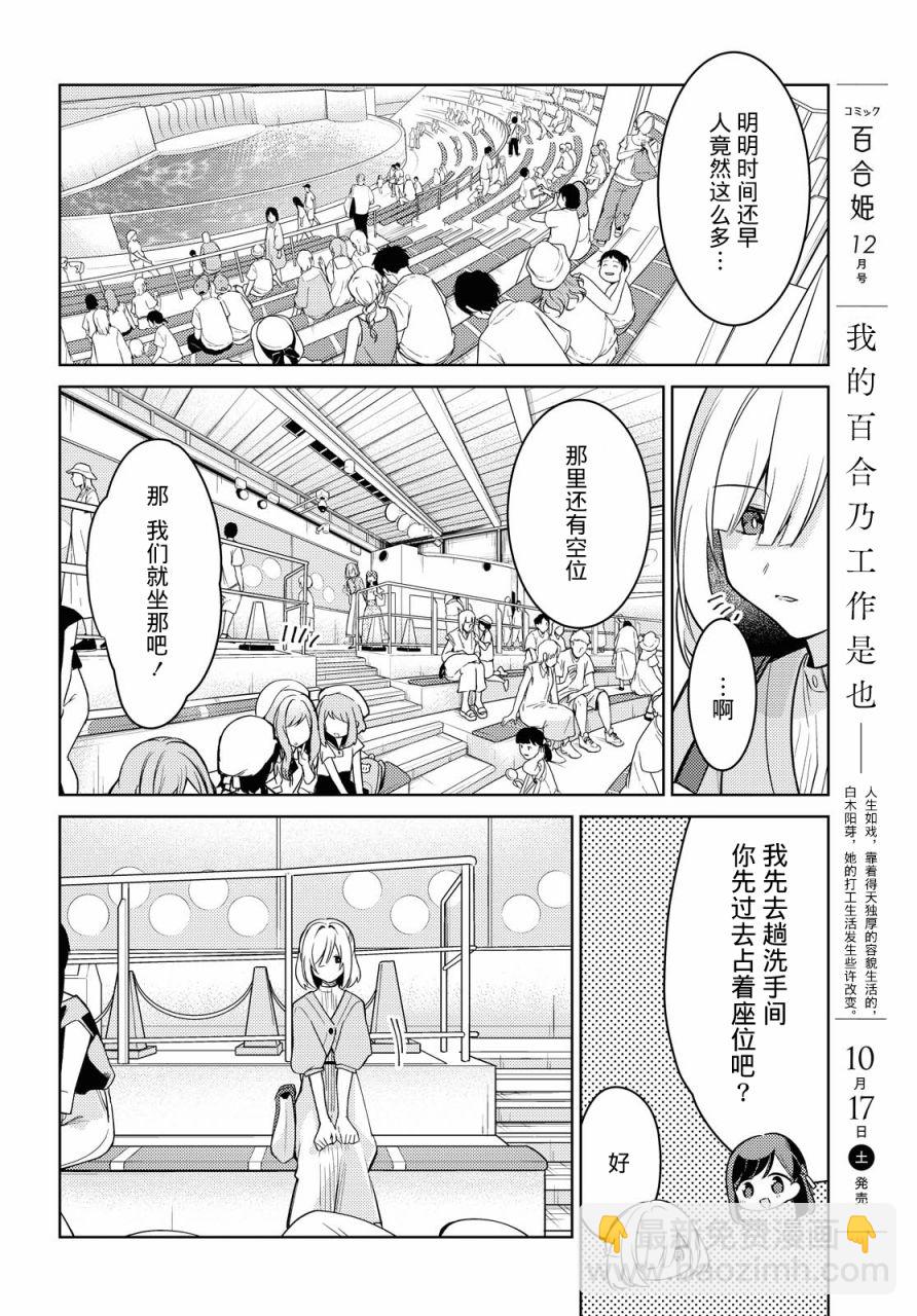 第5话16