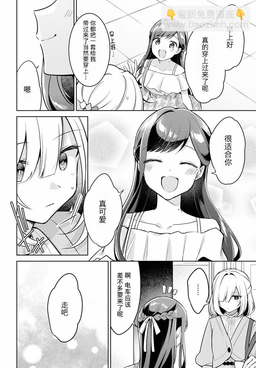 第5话2