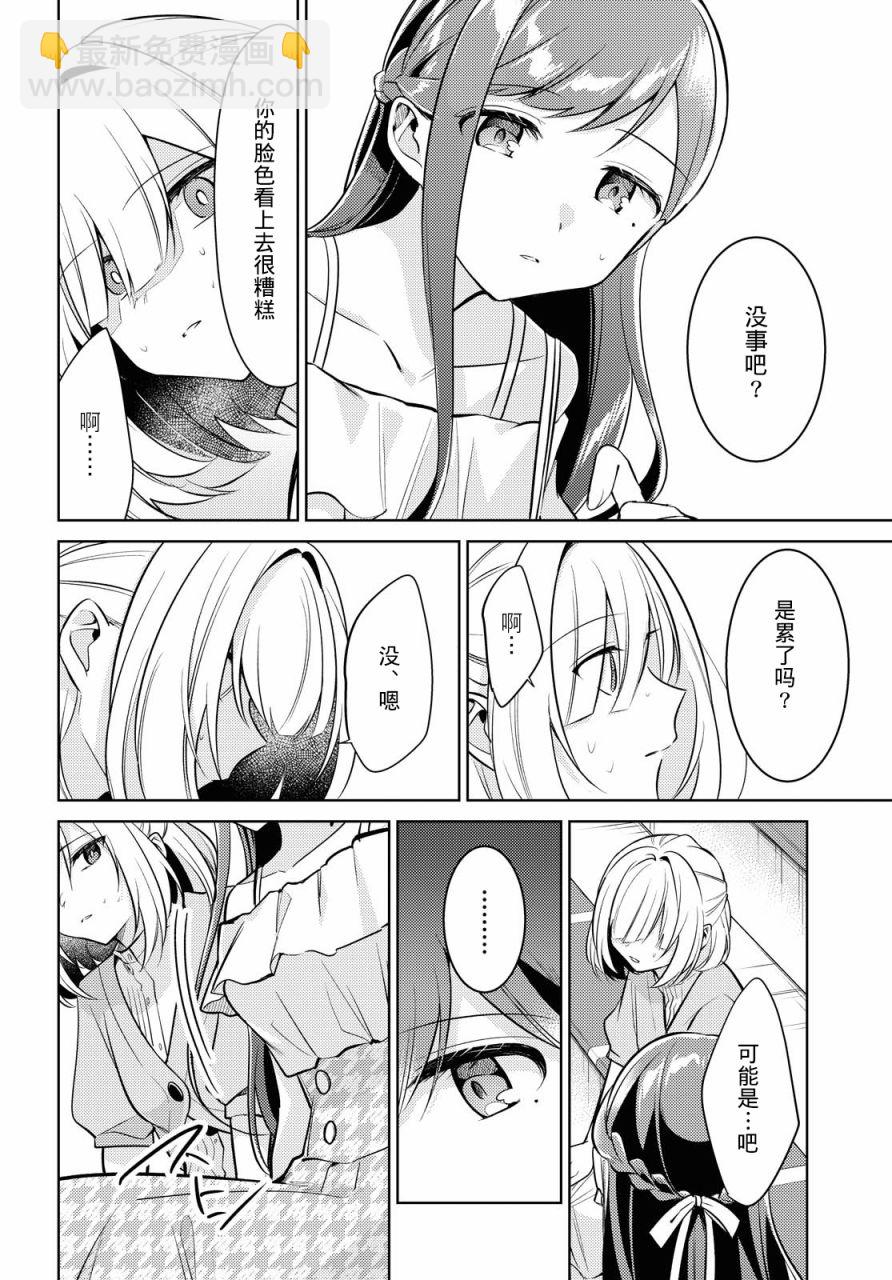 第5话20