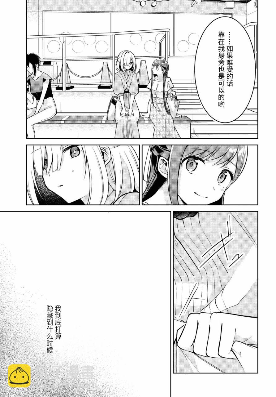 第5话21