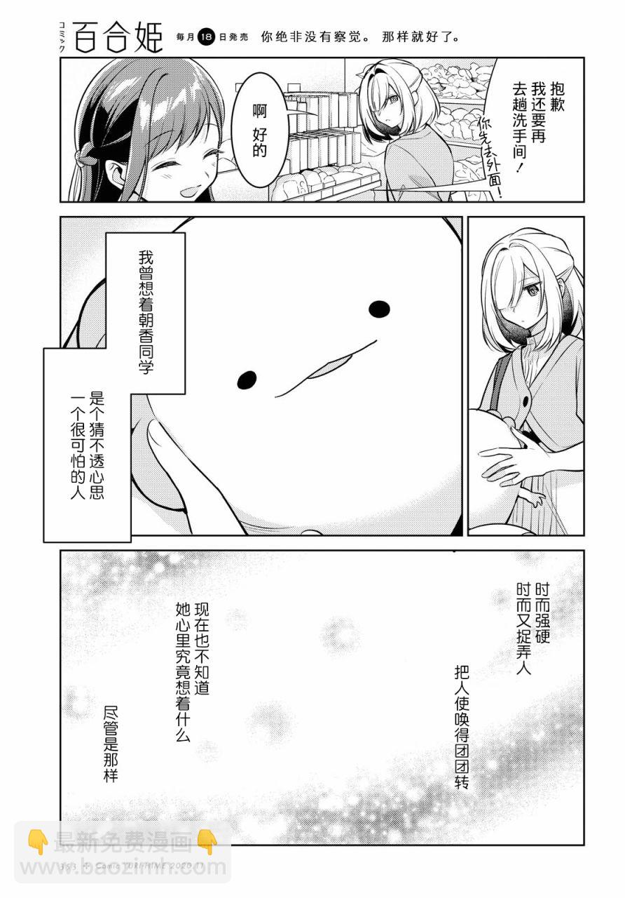 第5话23
