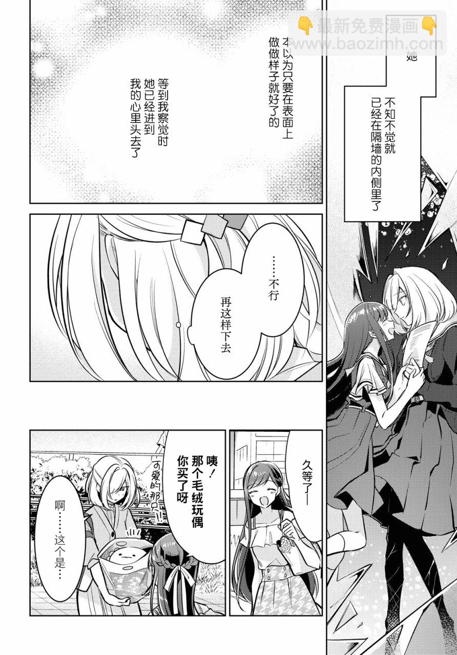 第5话24