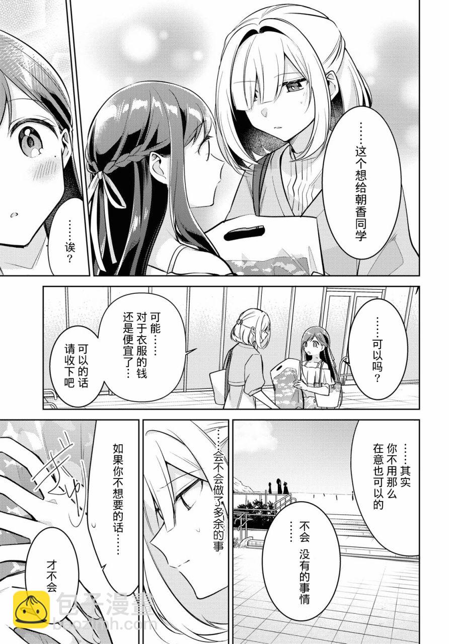第5话25