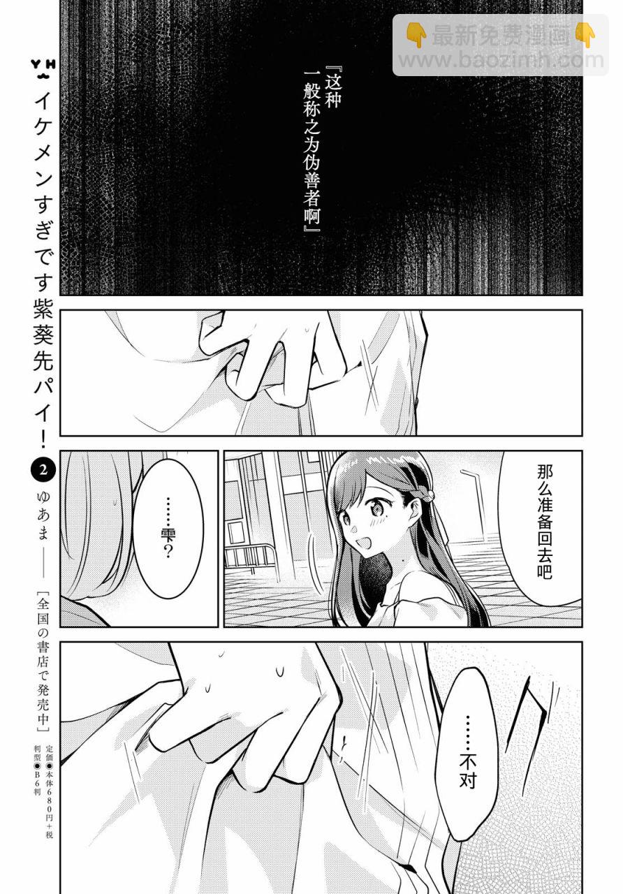 第5话27
