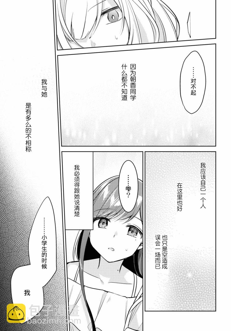 第5话29