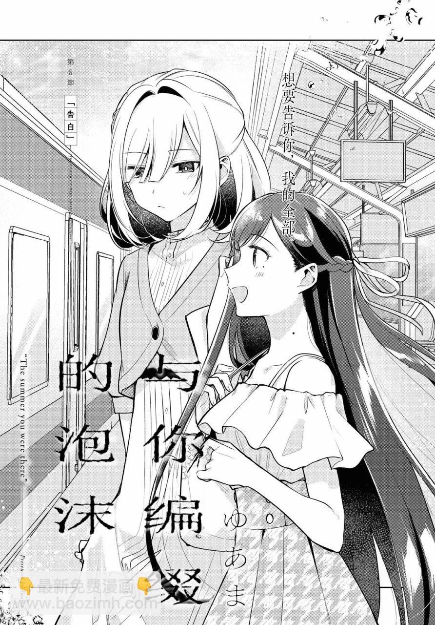 第5话3
