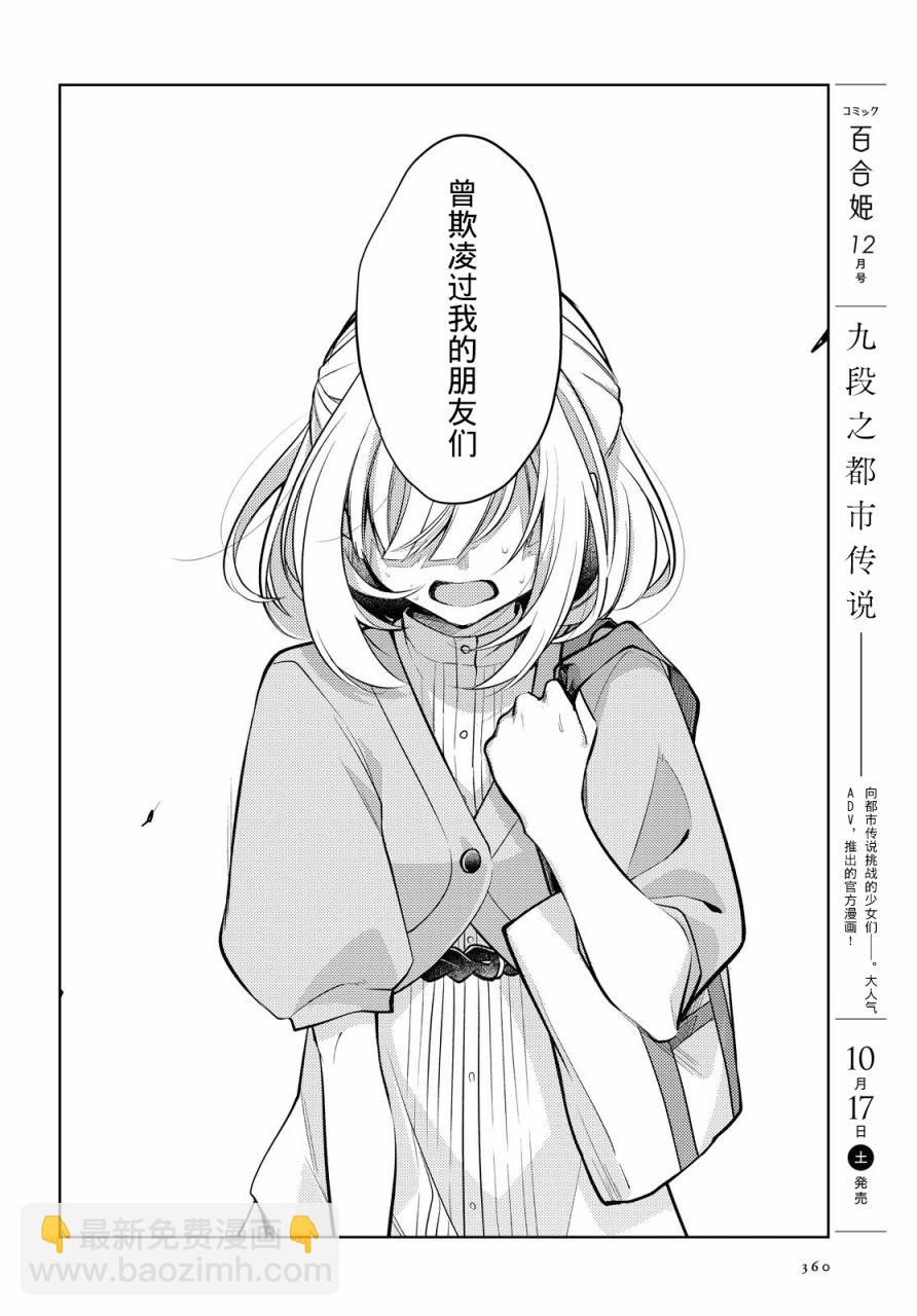 第5话30