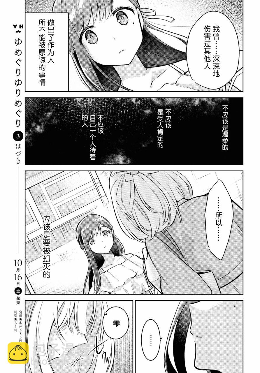 第5话31