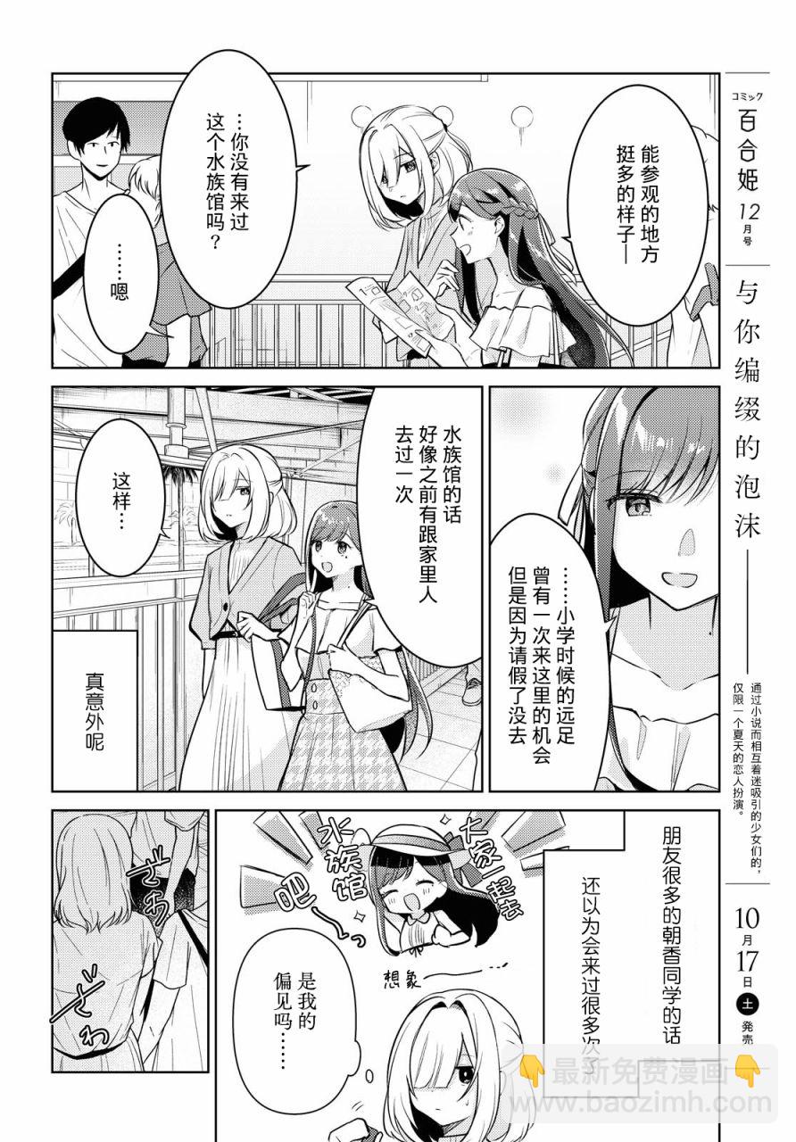 第5话6