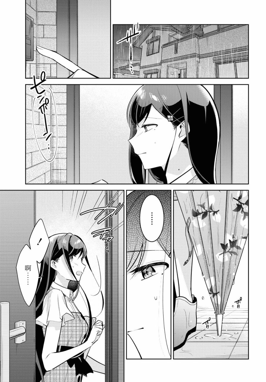 第7话 追忆0