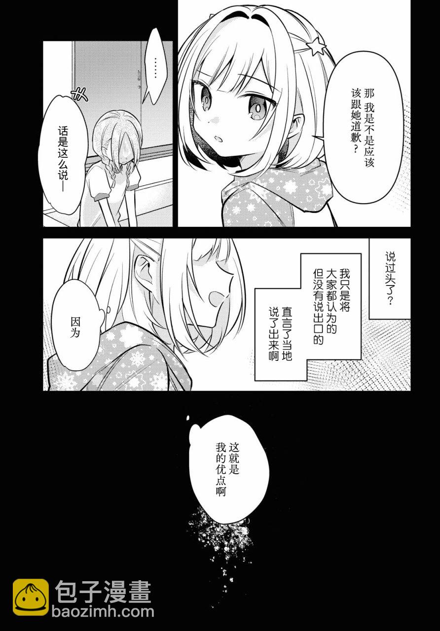 第7话 追忆12