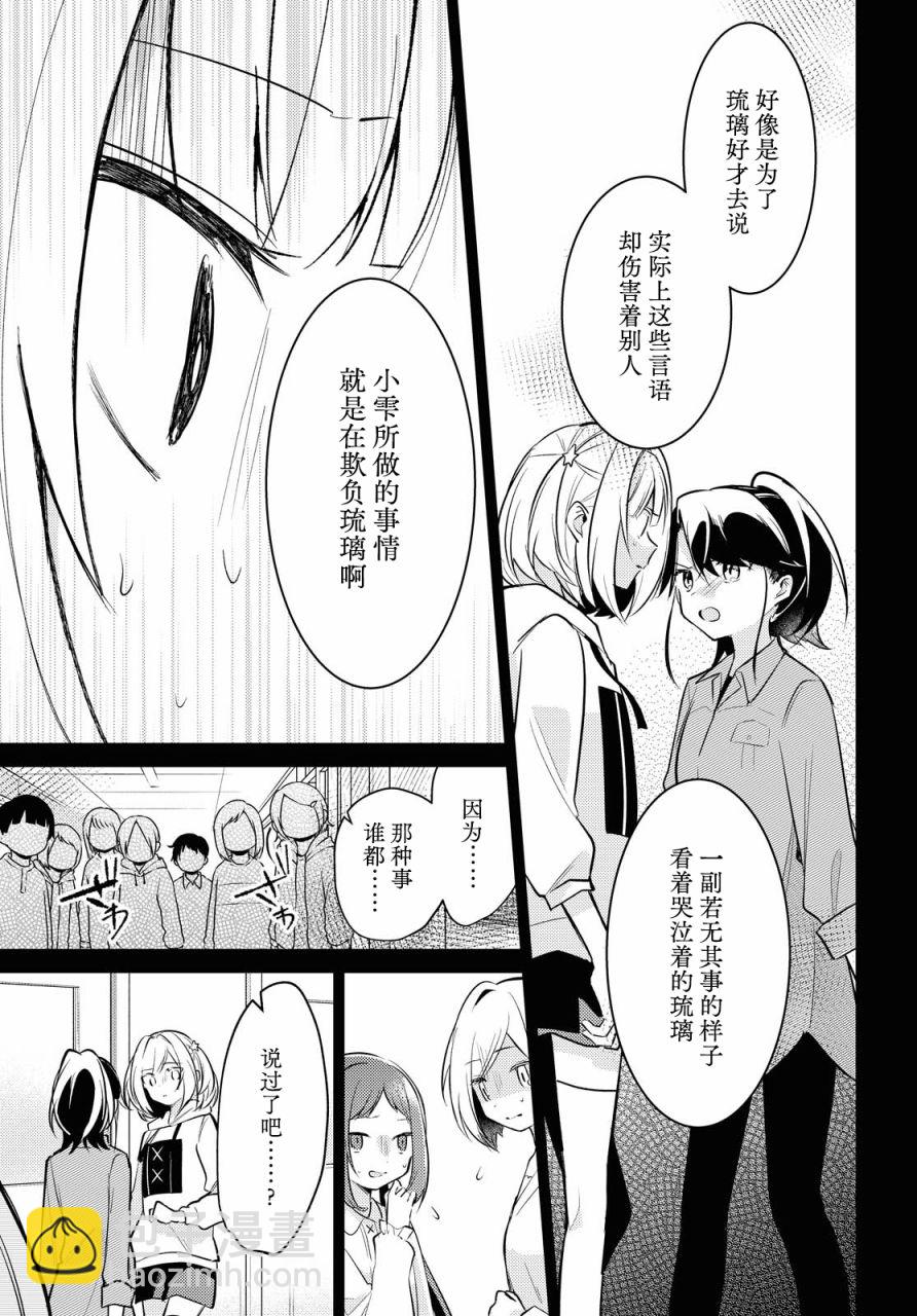 第7话 追忆22