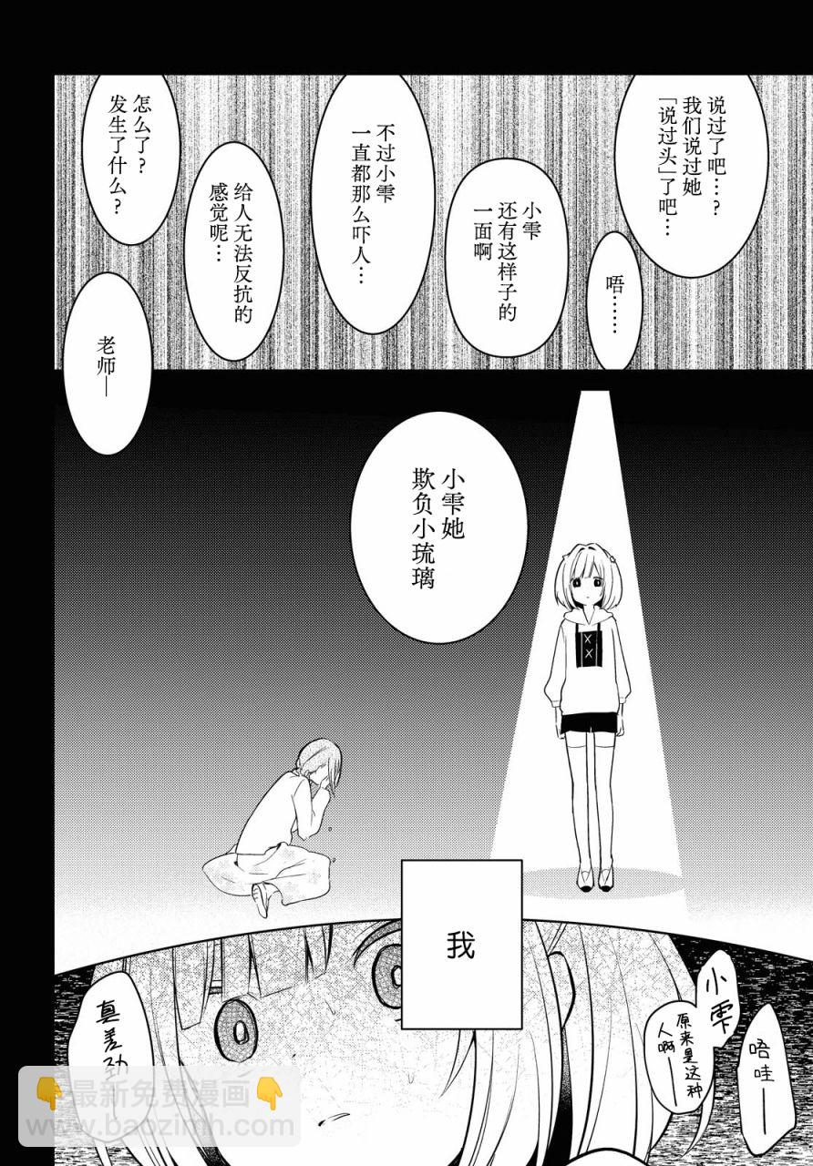 第7话 追忆23