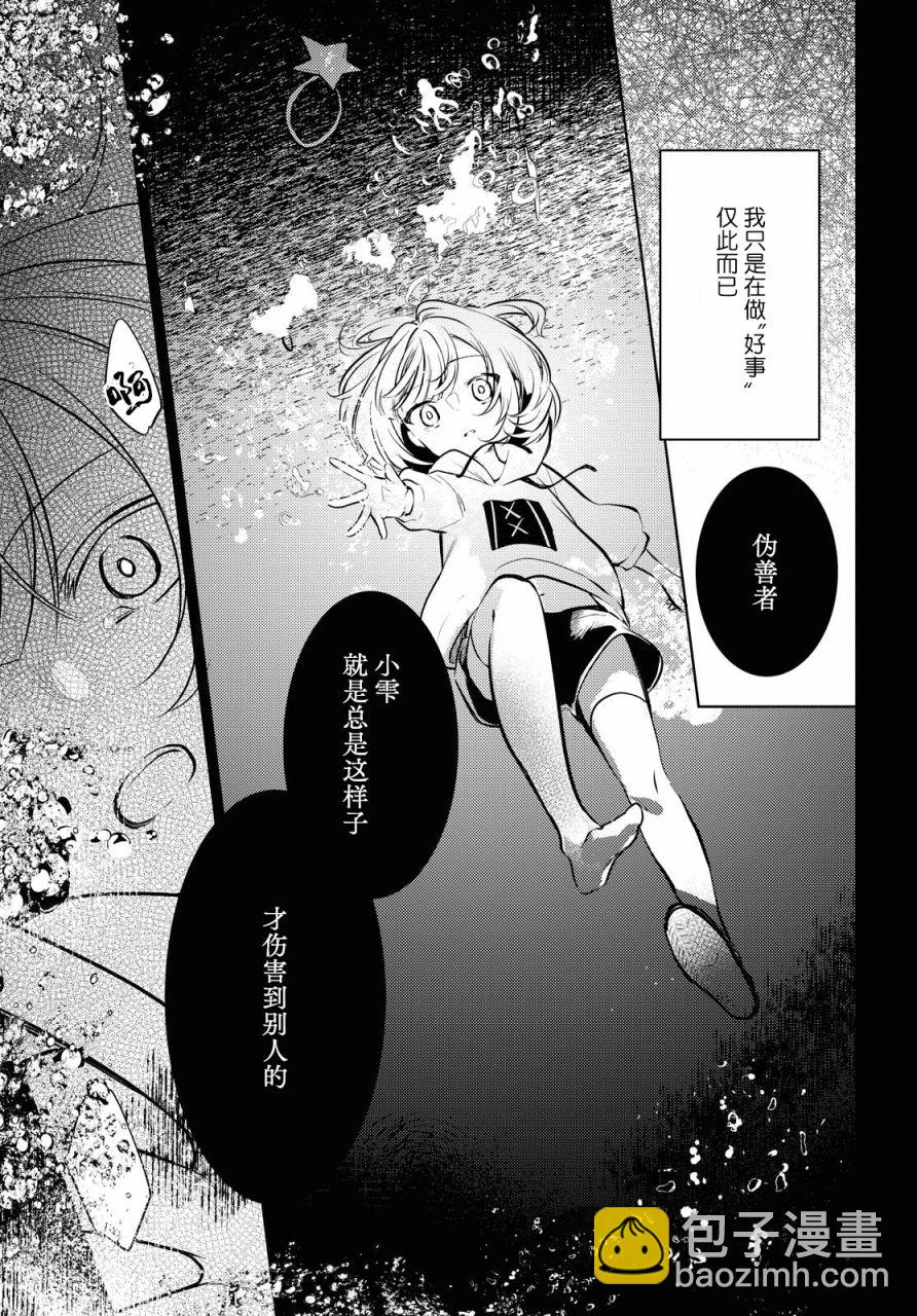 第7话 追忆24