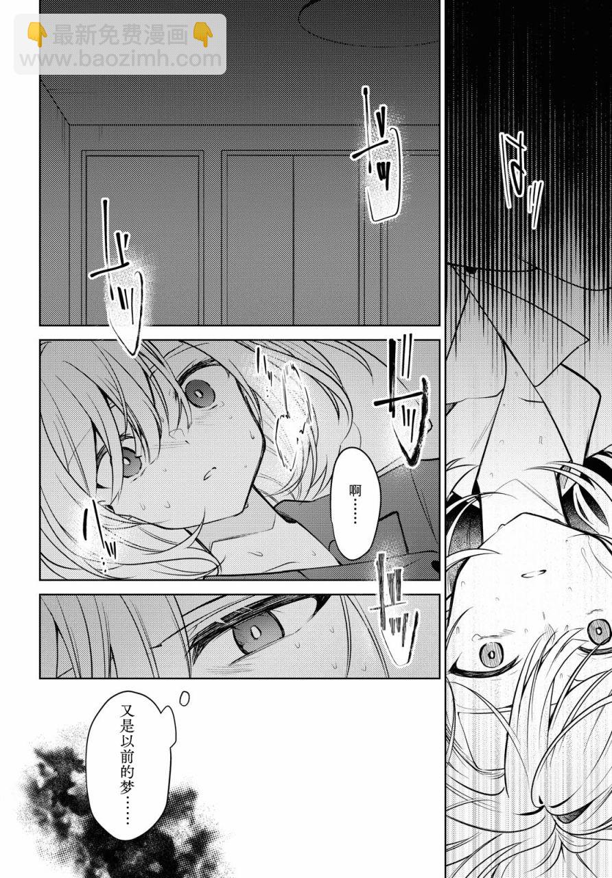 第7话 追忆25