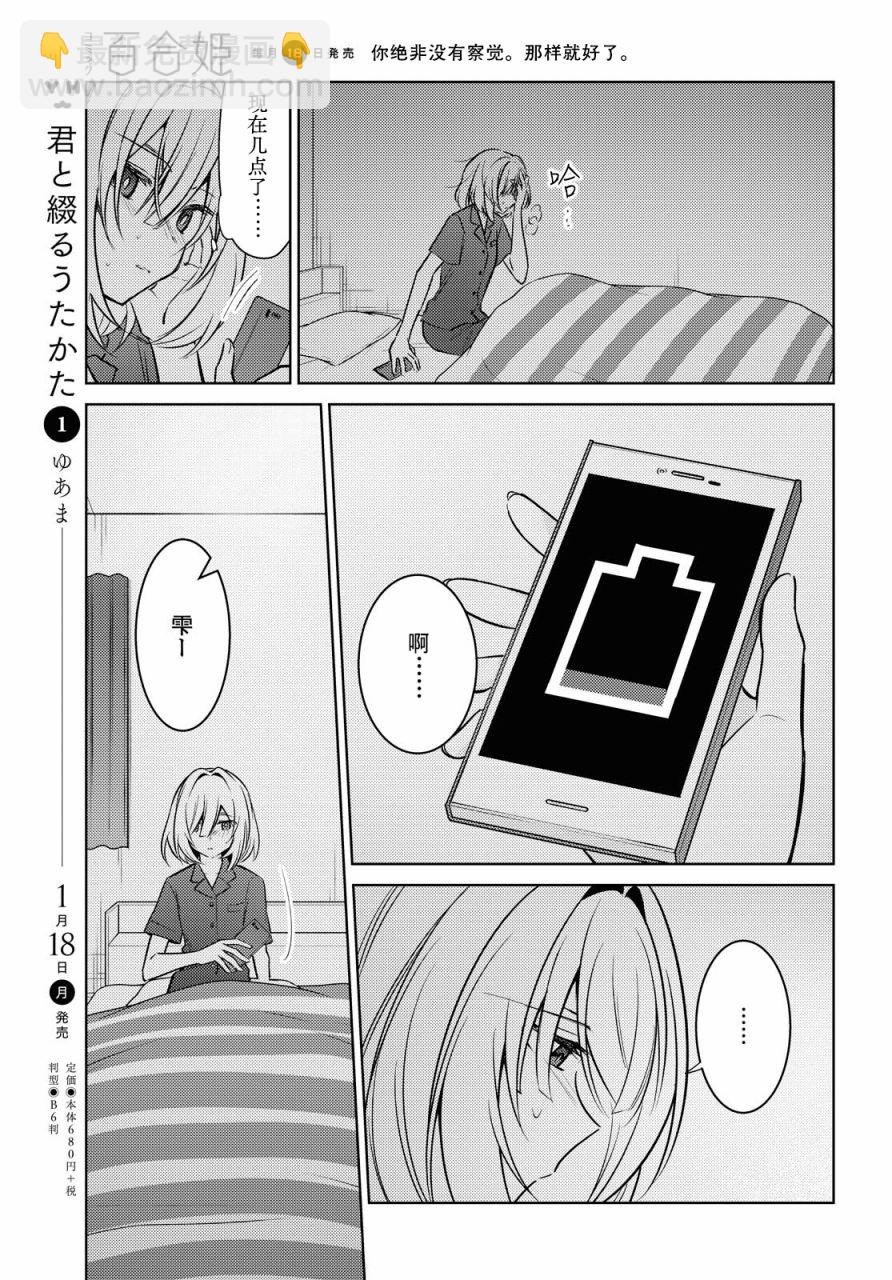 第7话 追忆26