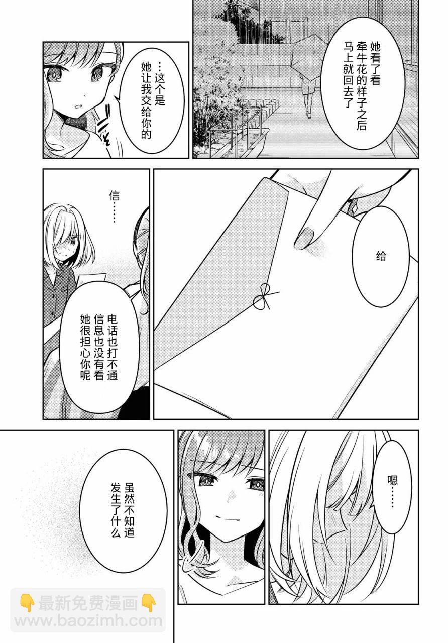 第7话 追忆28