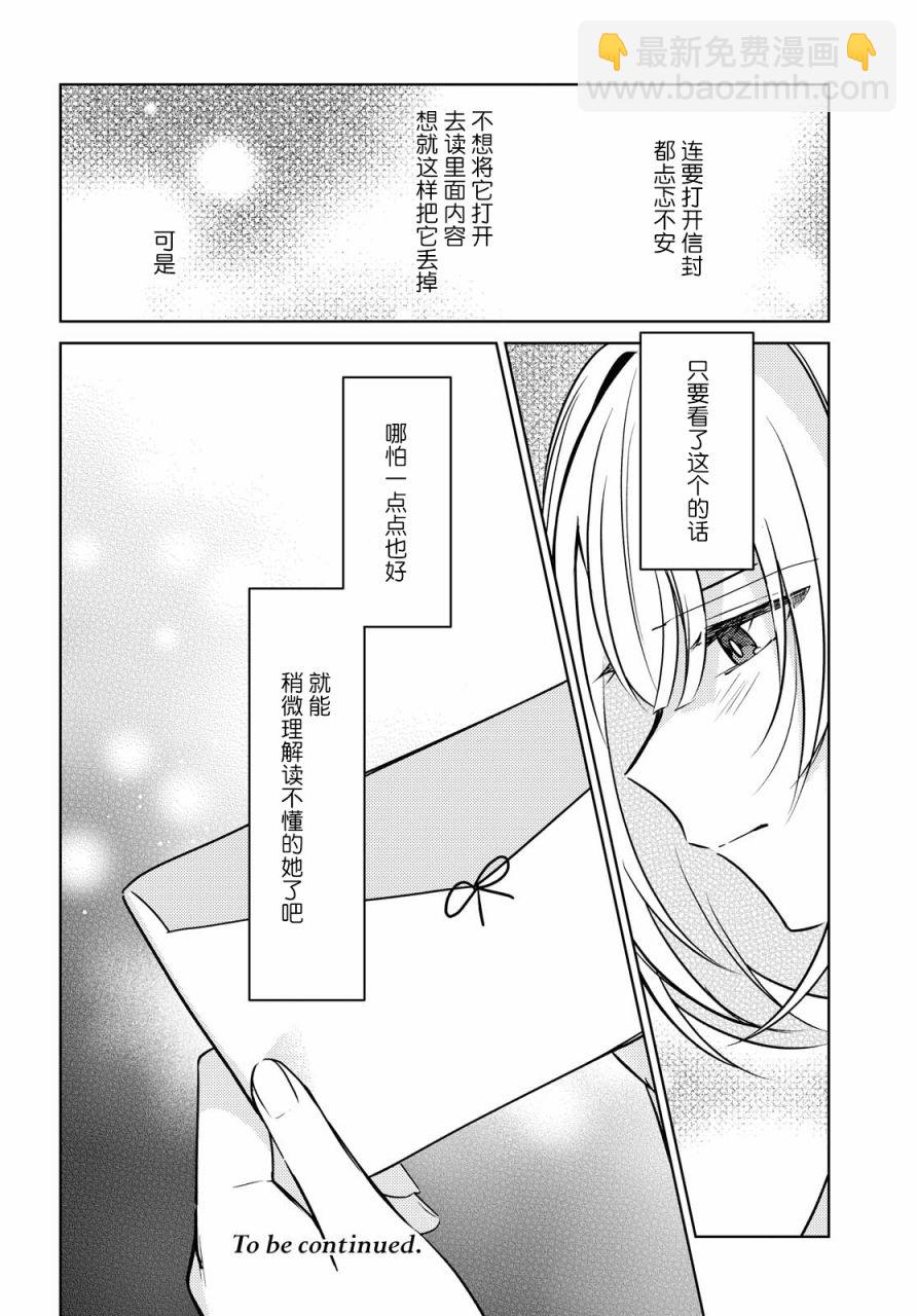第7话 追忆31
