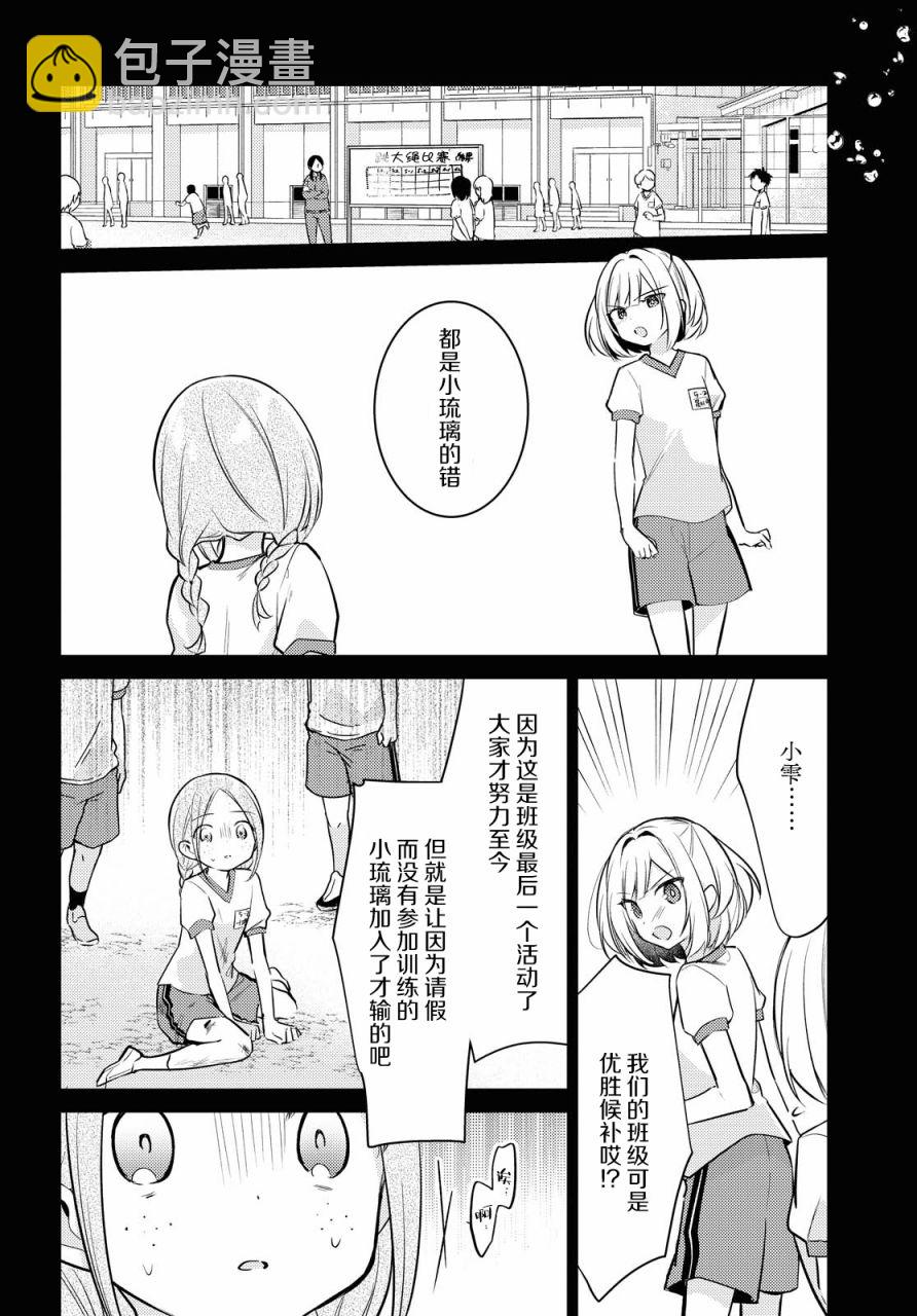 第7话 追忆7