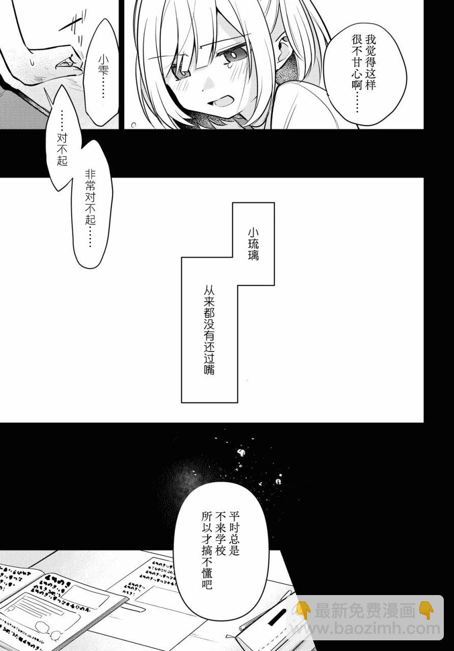 第7话 追忆8