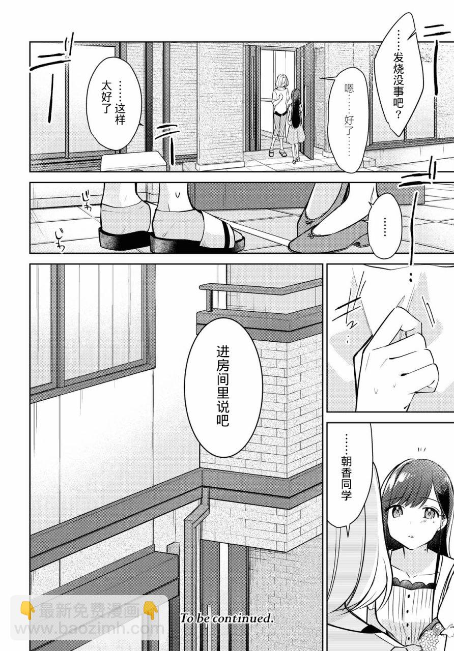 第8话 拆开信封19