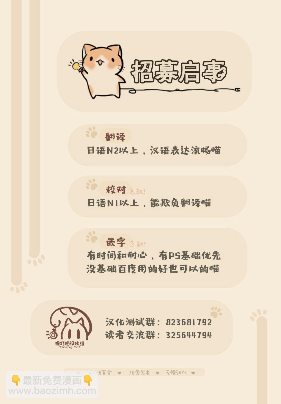 第8话 拆开信封20