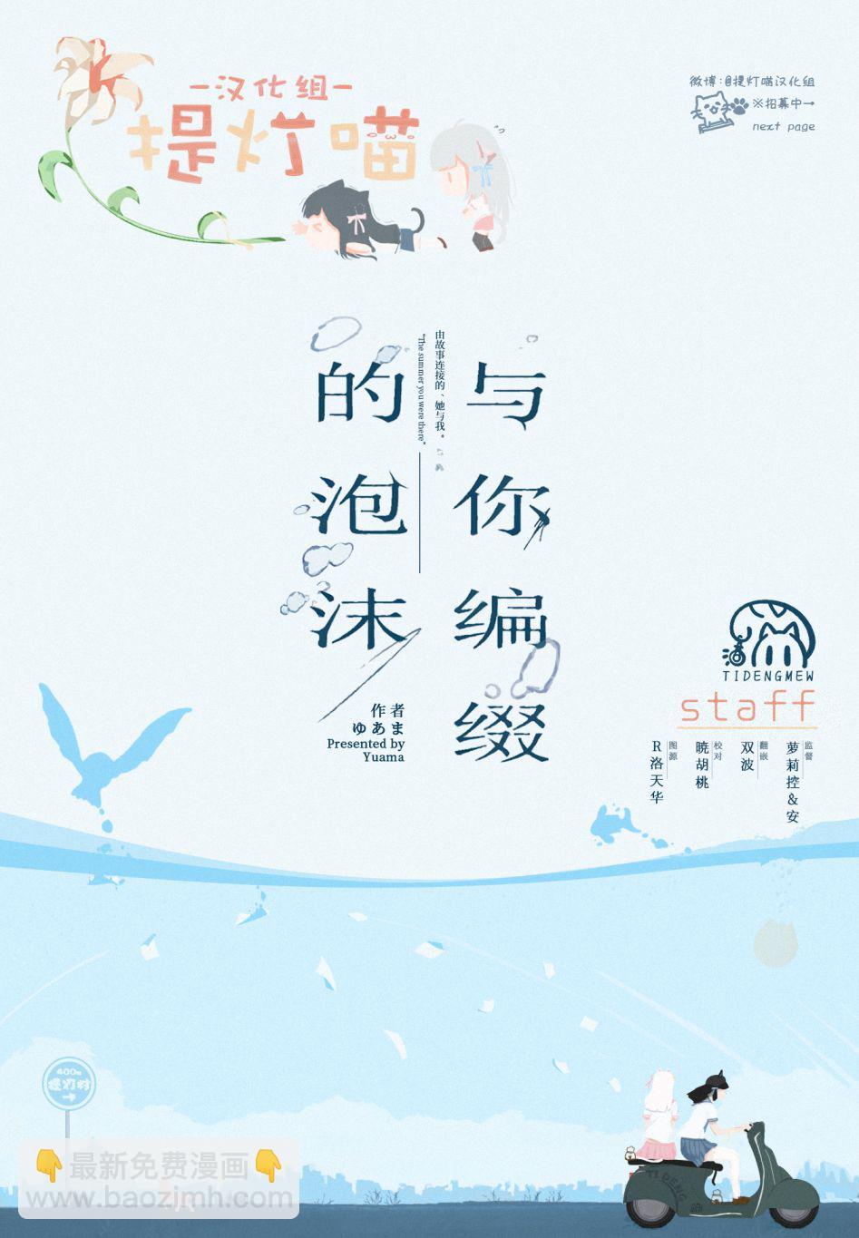 第8话 拆开信封21