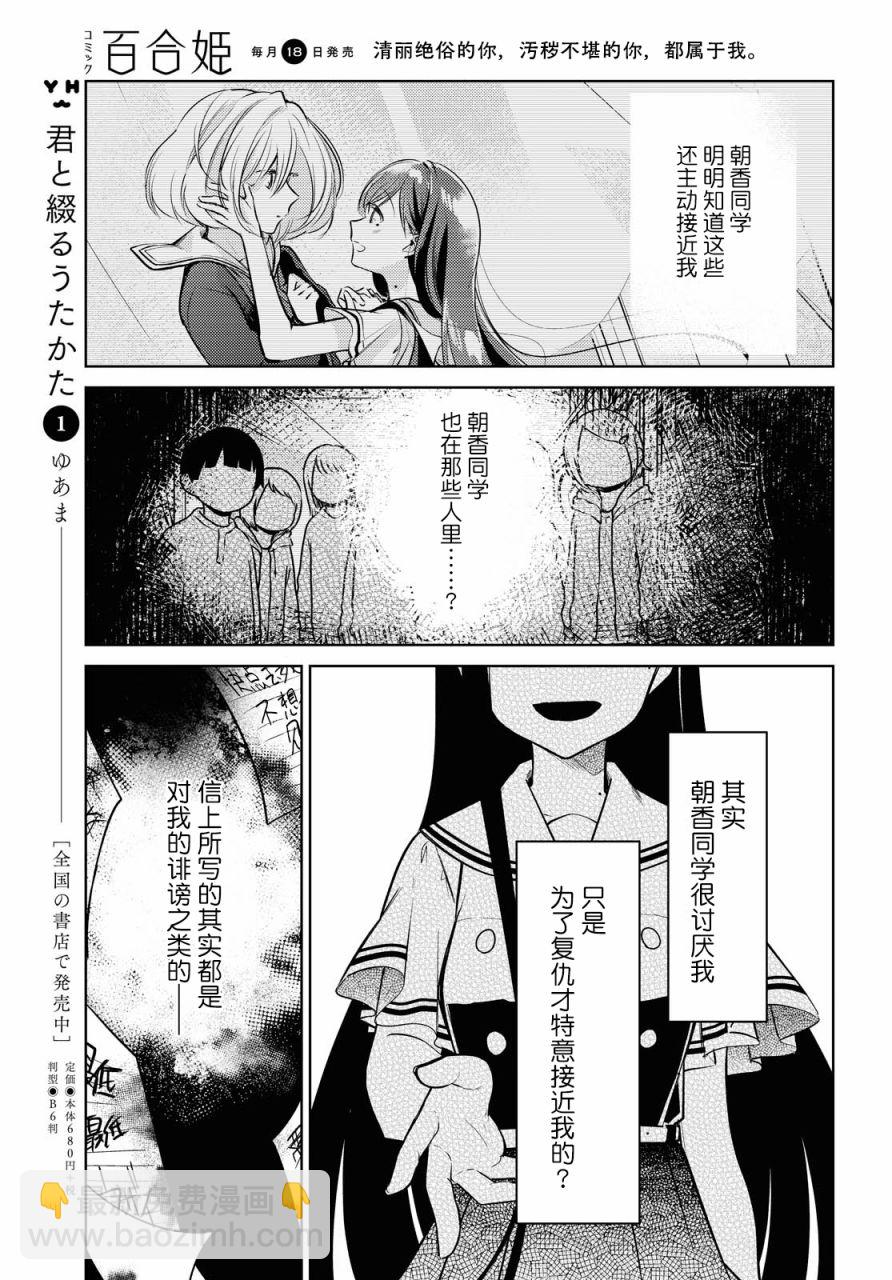 第8话 拆开信封6