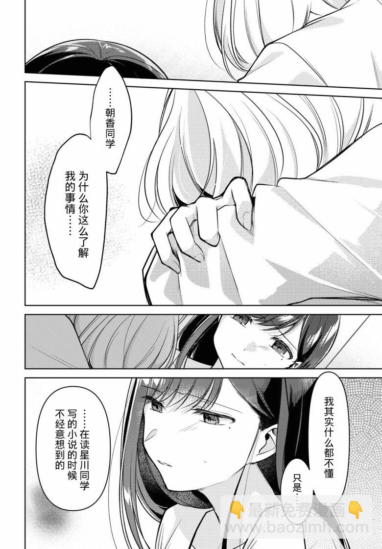第9话13