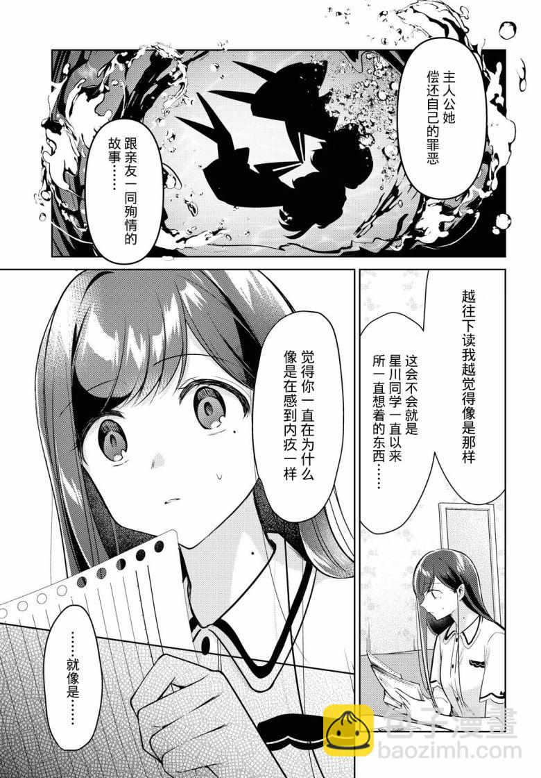 第9话14