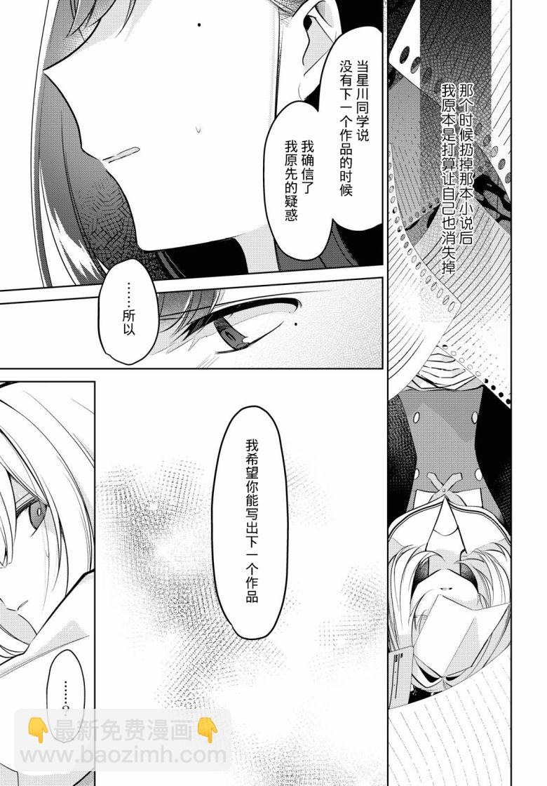 第9话16